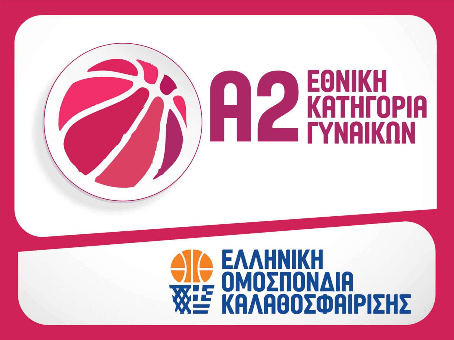Α2 Γυναικών: Αποτελέσματα Play Off και Play Out