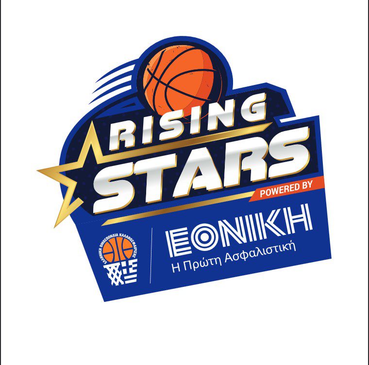Κλήση για την μικτή Rising Stars
