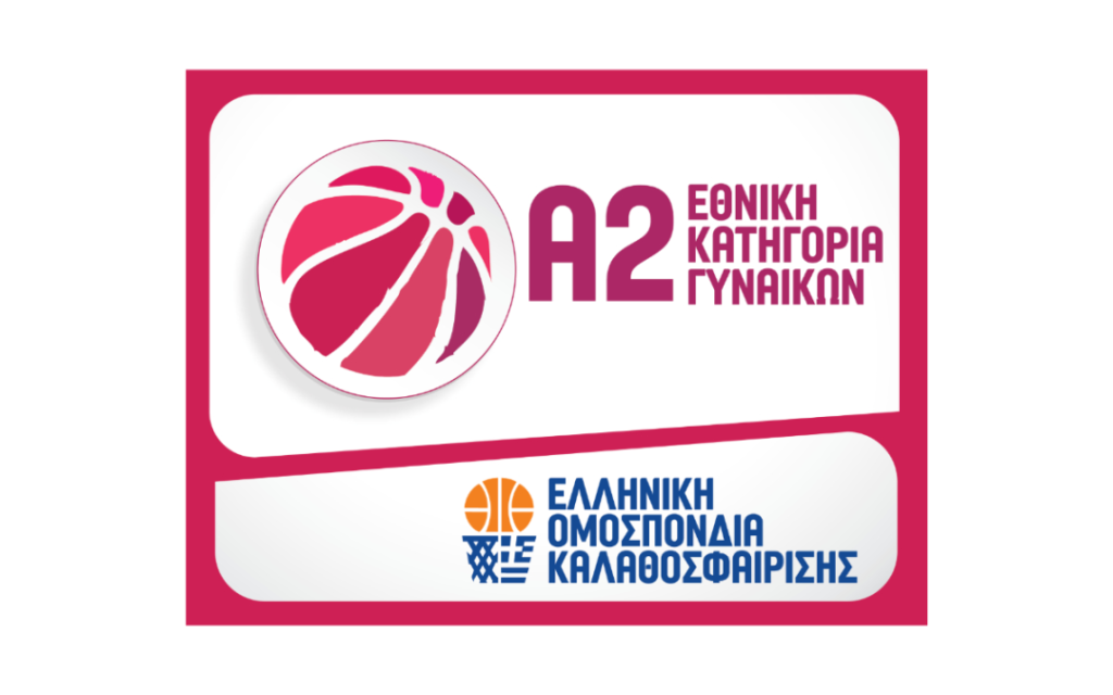 Ειδικό Πρωτάθλημα Ανόδου στην Α2 Γυναικών (Αποτελέσματα, Αγώνες 20/6)