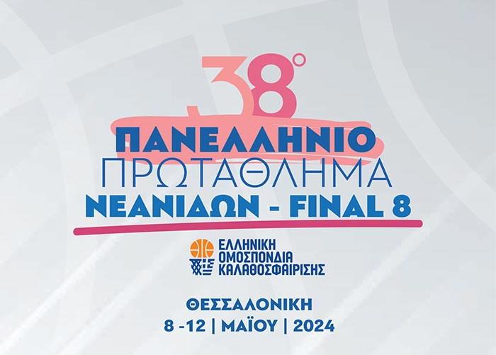 Πανελλήνιο Νεανίδων, Final 8: Κρόνος Αγ. Δημητρίου-Ολυμπιακός Βόλου 58-37 (vid)