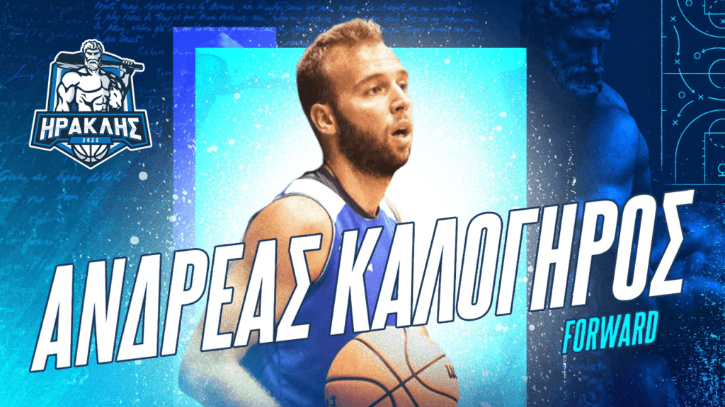 Ηρακλής: Ανακοίνωσε την απόκτηση του Ανδρέα Καλογηρού