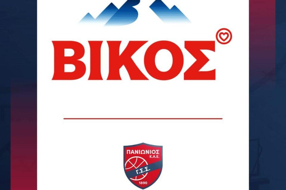 Πανιώνιος: Ανακοϊνωσε μια νέα έναρξη συνεργασίας