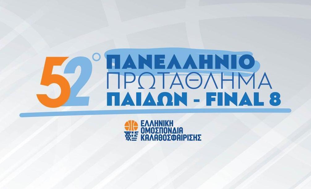 Πανελλήνιο Παίδων: Τα ρόστερ των ομάδων και το πρόγραμμα των αγώνων