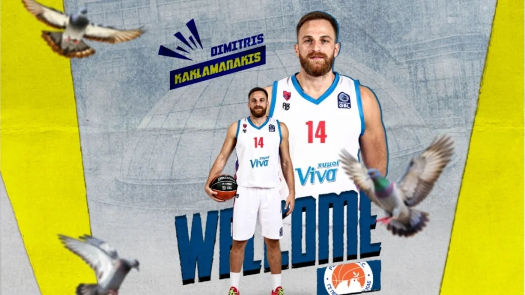 Περιστέρι: Ανακοινώθηκε ο Κακλαμανάκης