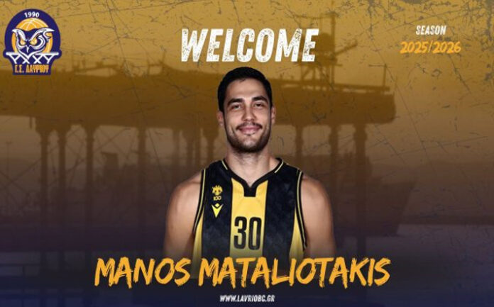 Λαύριο: Ανακοίνωσε τον Ματαλιωτάκη