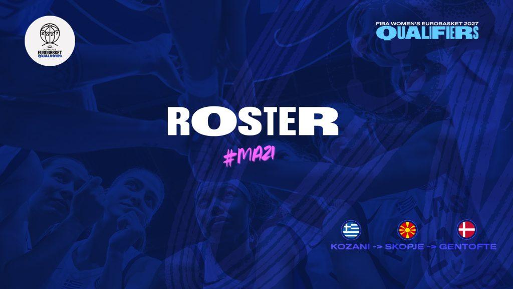 Ξεκινά η προετοιμασία της Εθνικής Γυναικών για τα προκριματικά του EuroBasket 2027