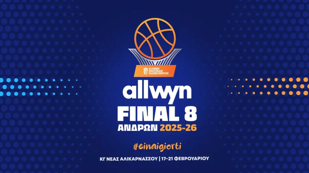 Allwyn Final 8 Κυπέλλου Ανδρών 2026: Η μεγάλη γιορτή του ελληνικού μπάσκετ στο Ηράκλειο