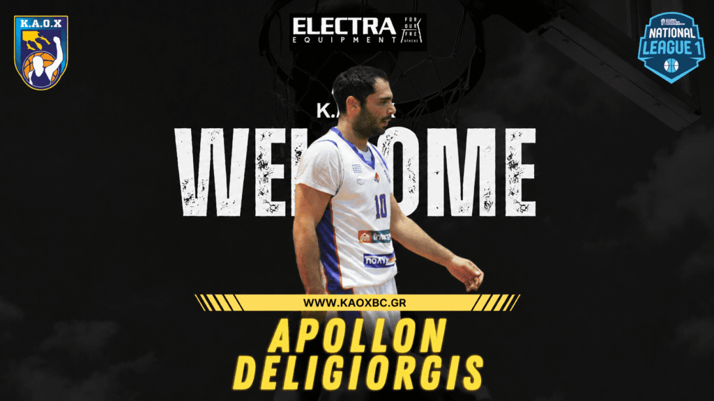 Απόλλων Δεληγεώργης