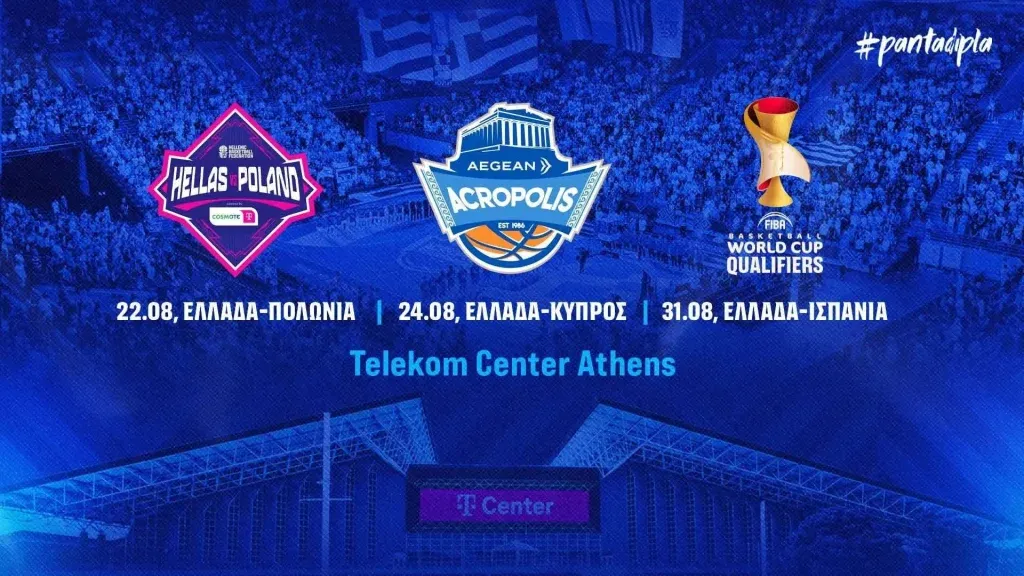 Εθνική Ανδρών: Το πρόγραμμα των αγώνων για το Παγκόσμιο Κύπελλο