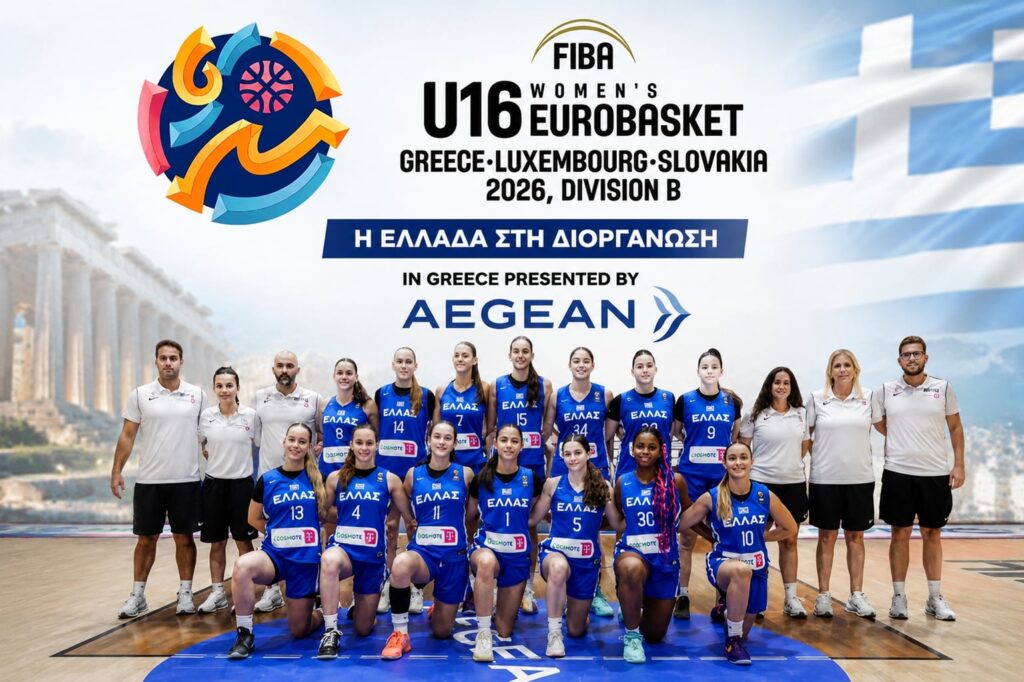 EuroBasket U16 Κορασίδων: Όλα έτοιμα για τη μεγάλη διοργάνωση στα Ιωάννινα